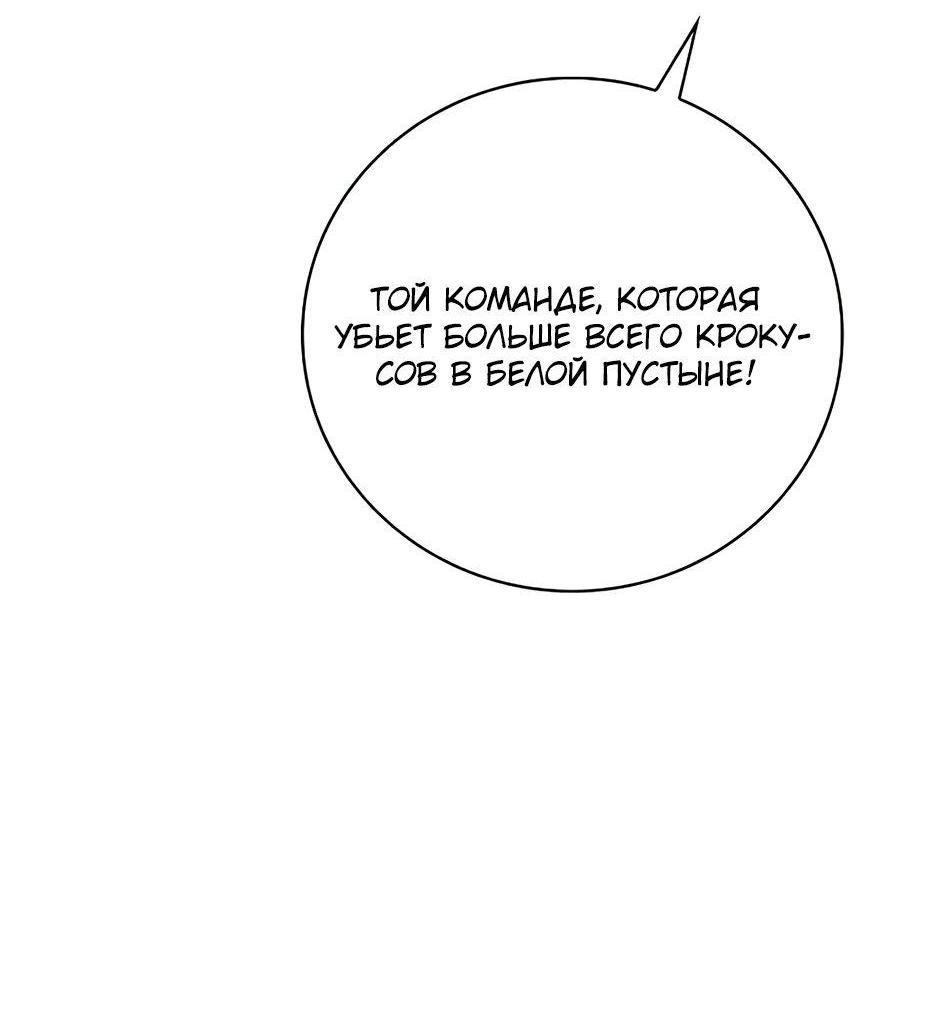 Манга BJ-Архимаг - Глава 124 Страница 82