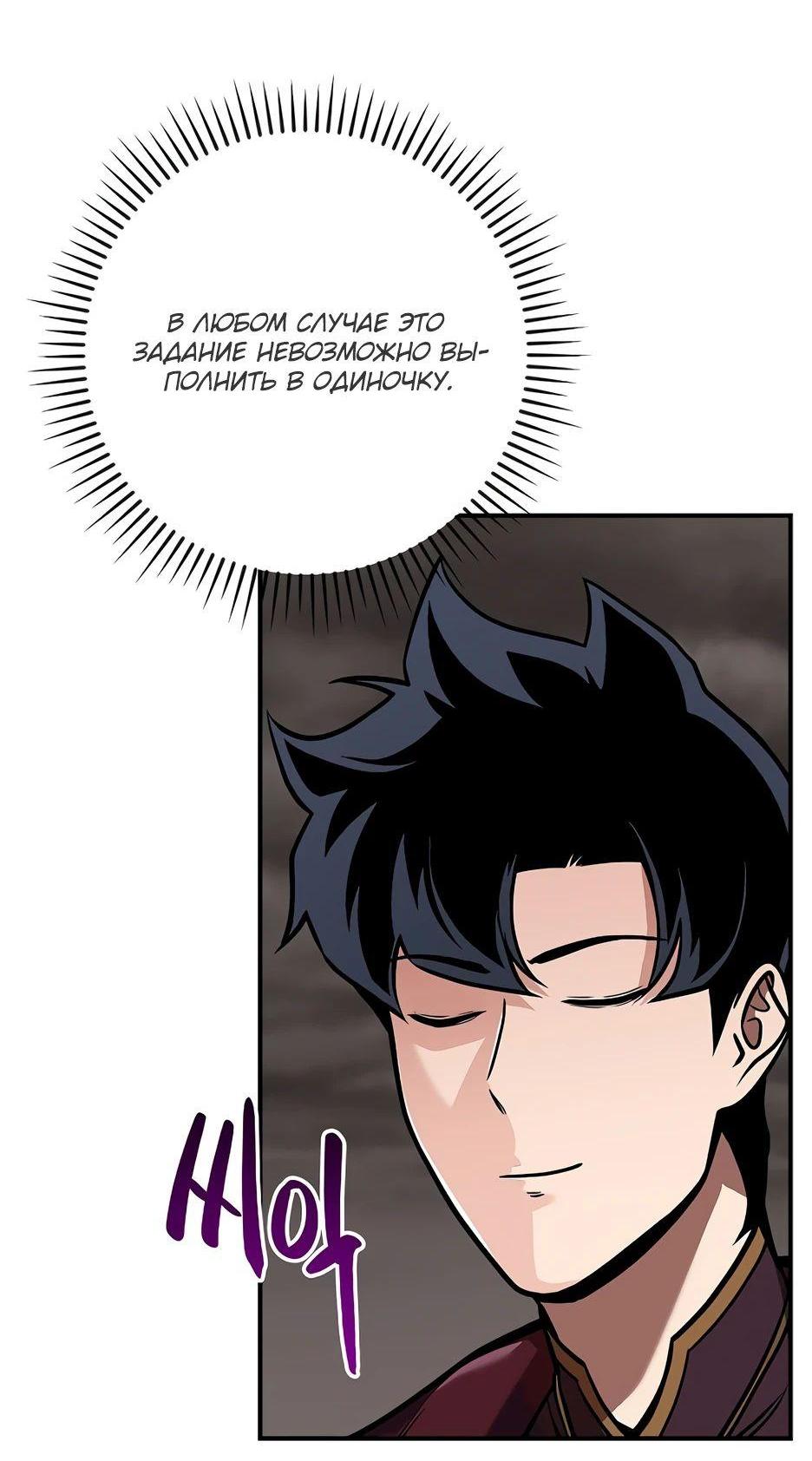 Манга BJ-Архимаг - Глава 124 Страница 73