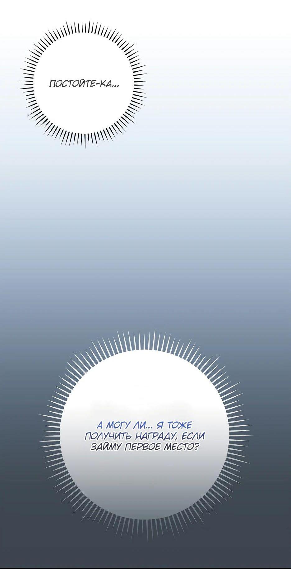 Манга BJ-Архимаг - Глава 124 Страница 94