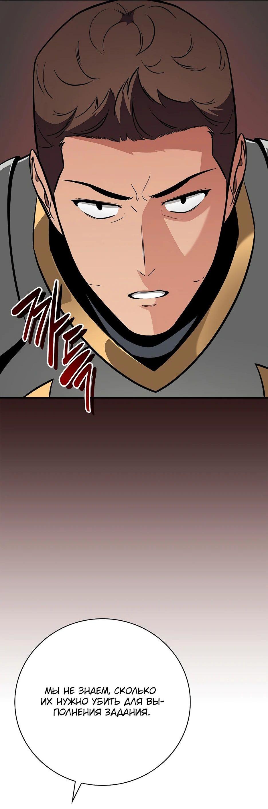 Манга BJ-Архимаг - Глава 124 Страница 51