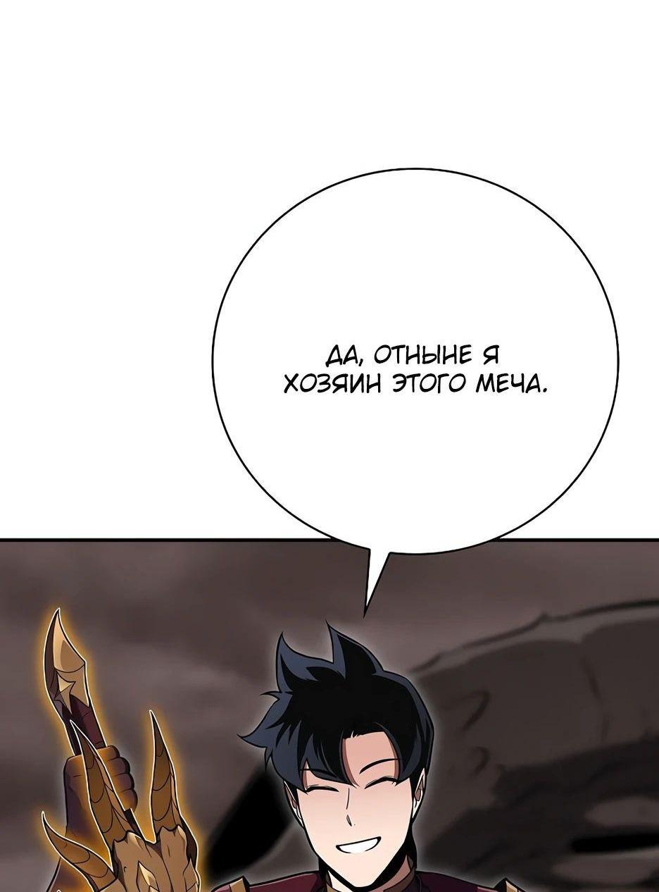 Манга BJ-Архимаг - Глава 124 Страница 13