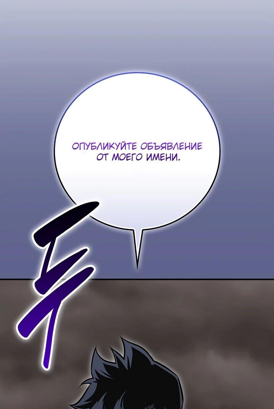 Манга BJ-Архимаг - Глава 124 Страница 71