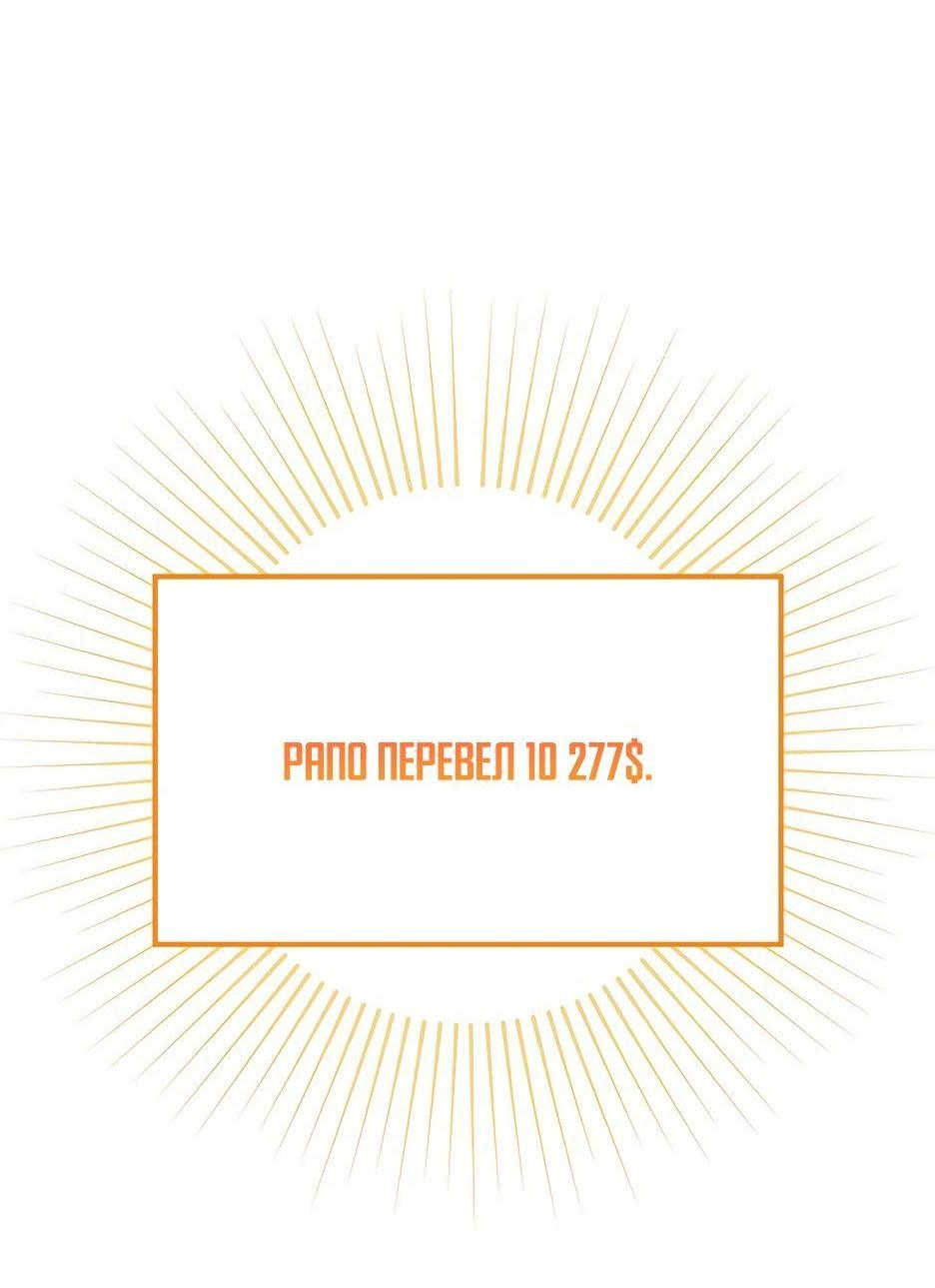 Манга BJ-Архимаг - Глава 124 Страница 10