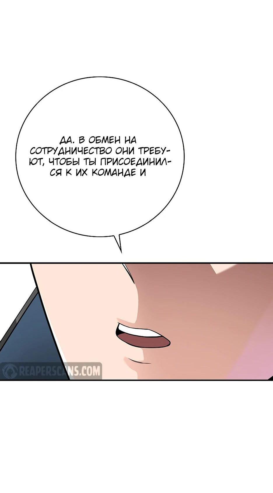 Манга BJ-Архимаг - Глава 124 Страница 57