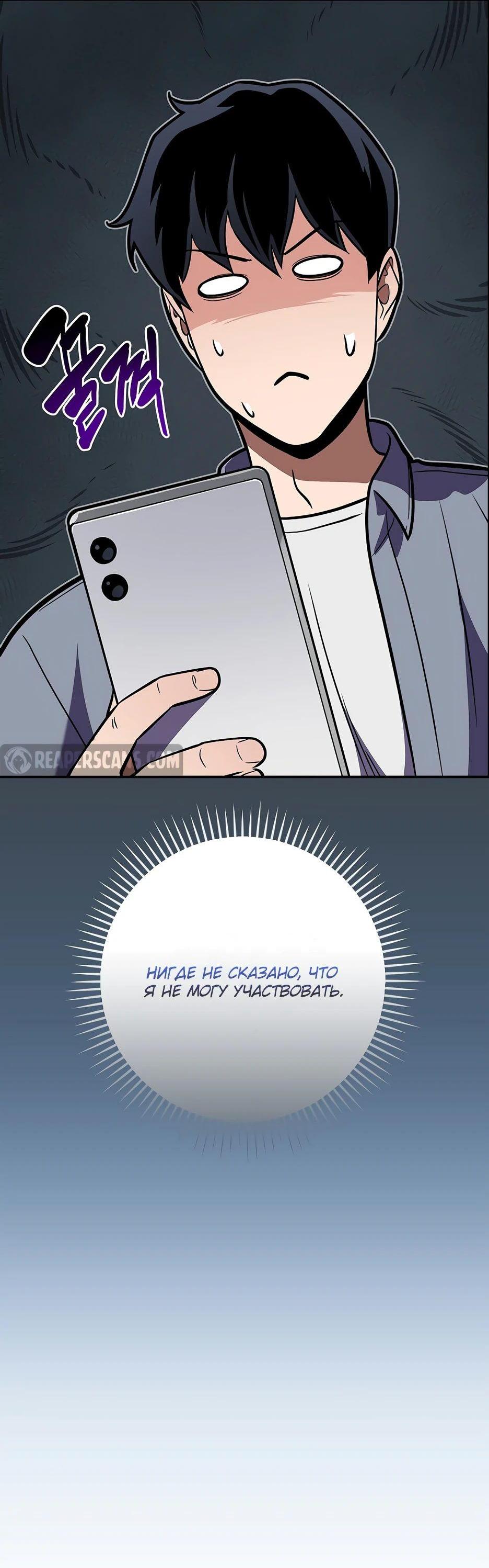 Манга BJ-Архимаг - Глава 124 Страница 95