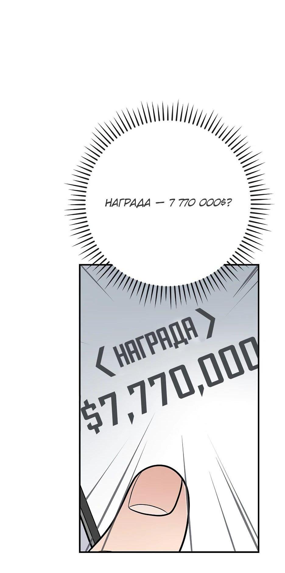 Манга BJ-Архимаг - Глава 124 Страница 93