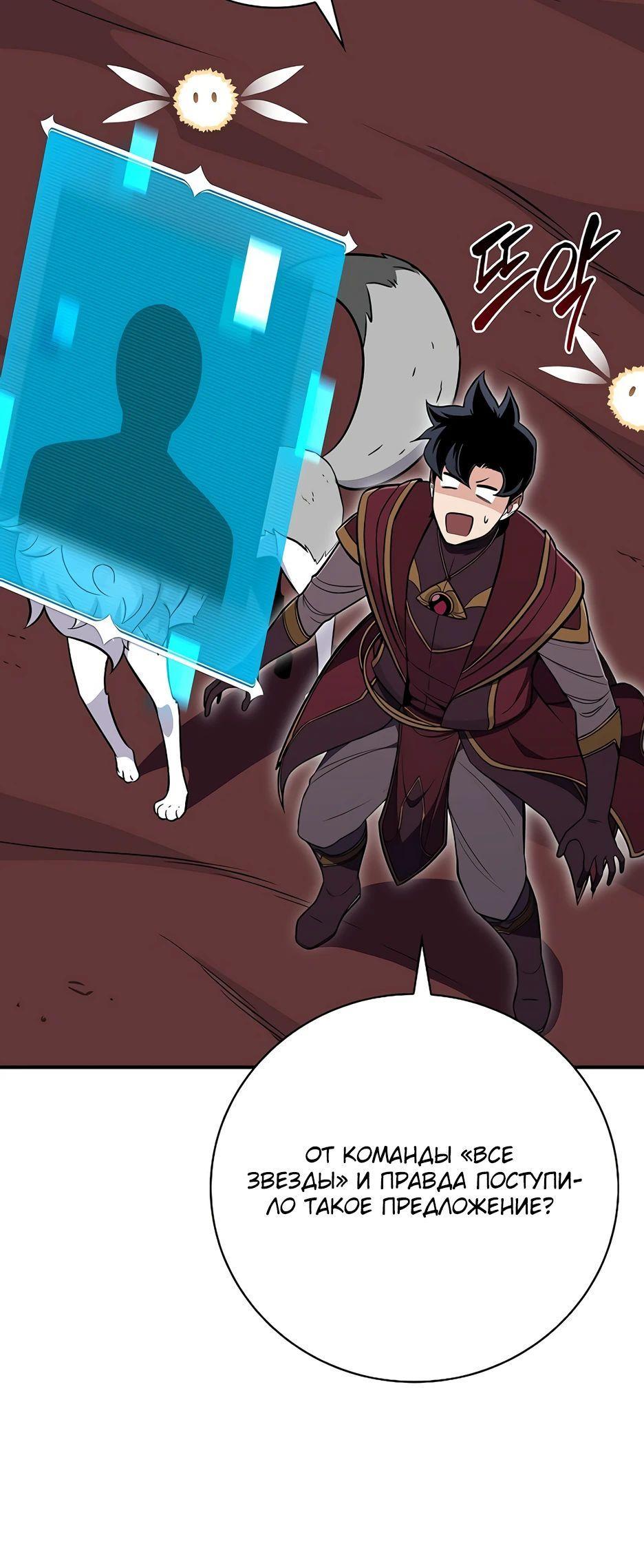 Манга BJ-Архимаг - Глава 124 Страница 56