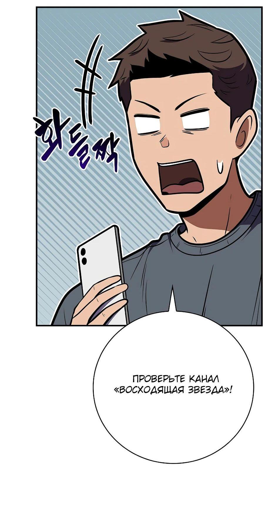 Манга BJ-Архимаг - Глава 124 Страница 80