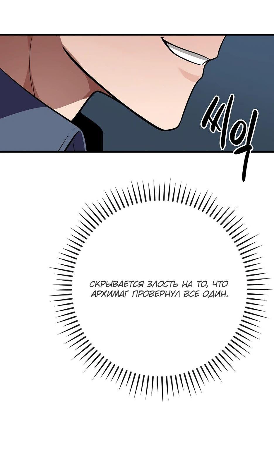 Манга BJ-Архимаг - Глава 124 Страница 75