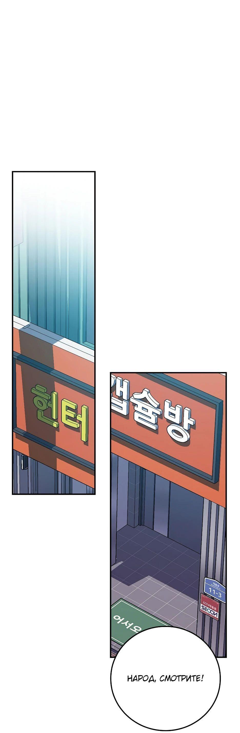 Манга BJ-Архимаг - Глава 124 Страница 78