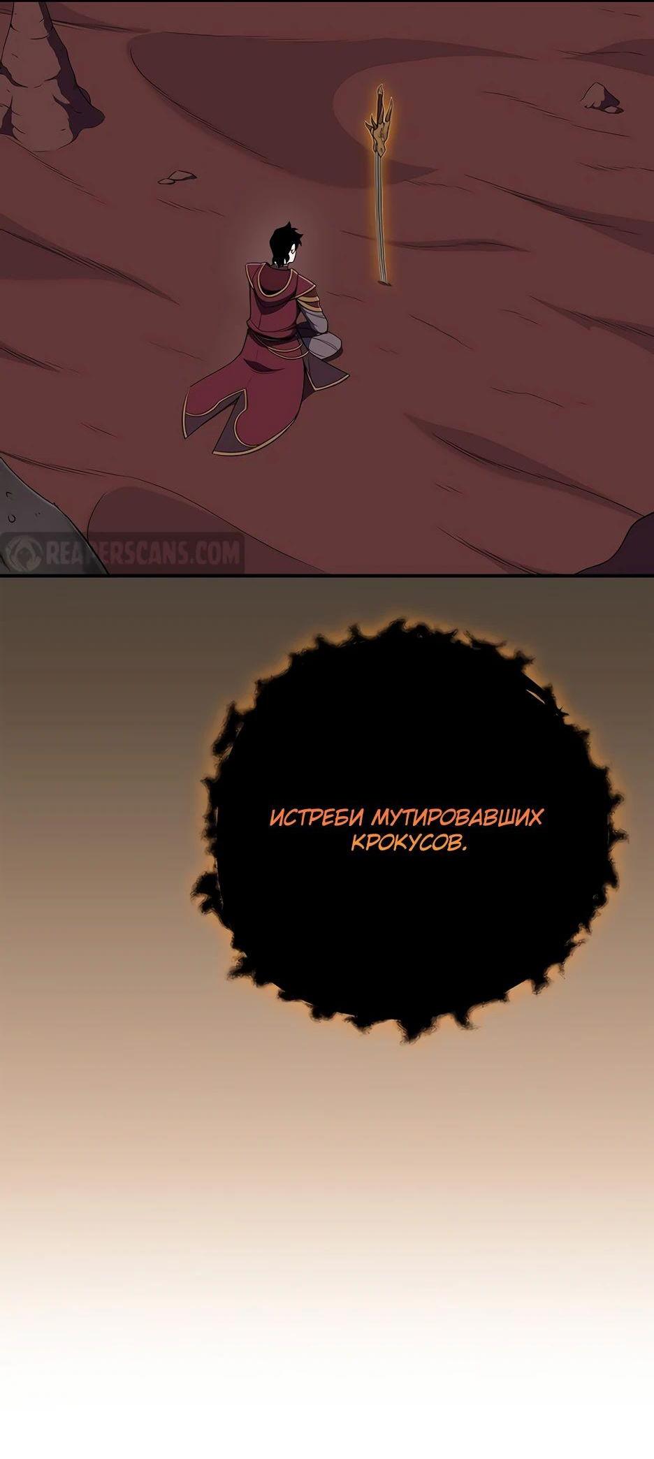 Манга BJ-Архимаг - Глава 124 Страница 33