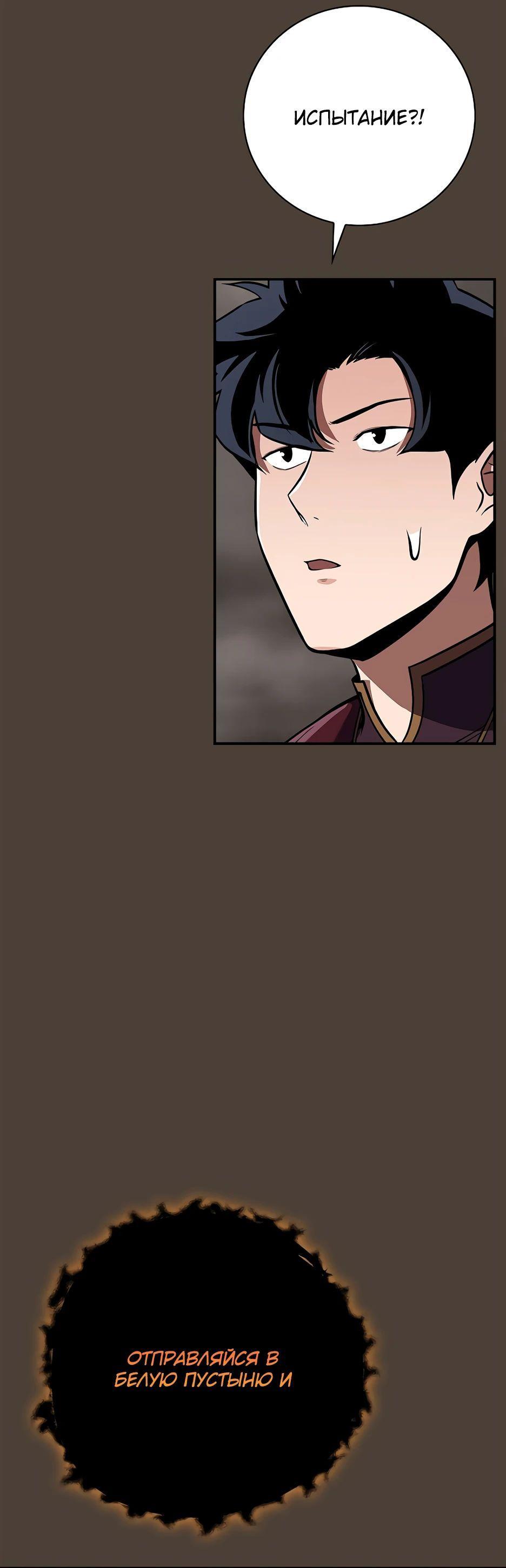 Манга BJ-Архимаг - Глава 124 Страница 32