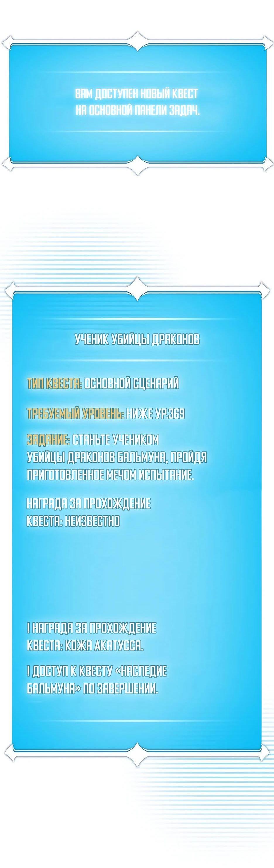 Манга BJ-Архимаг - Глава 124 Страница 21