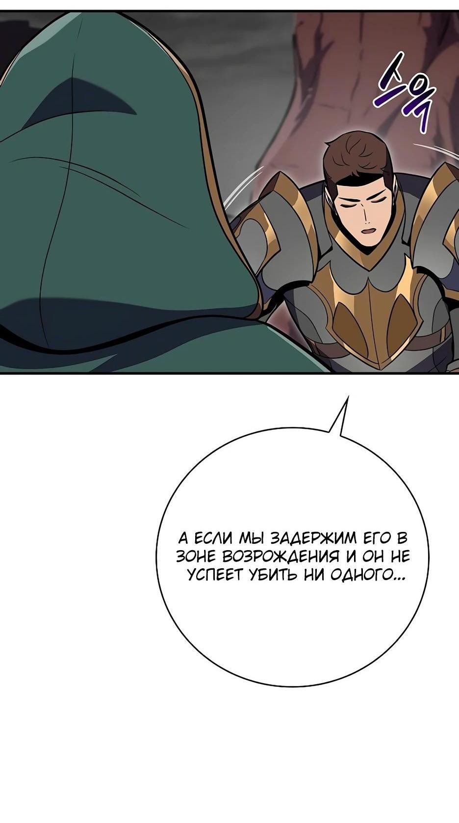 Манга BJ-Архимаг - Глава 124 Страница 52