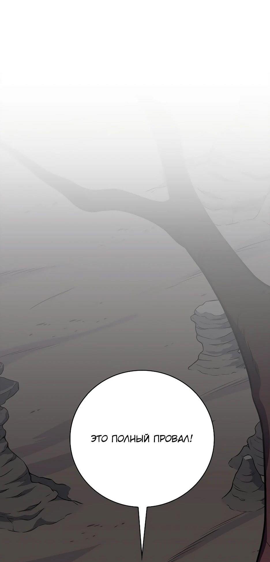 Манга BJ-Архимаг - Глава 124 Страница 45