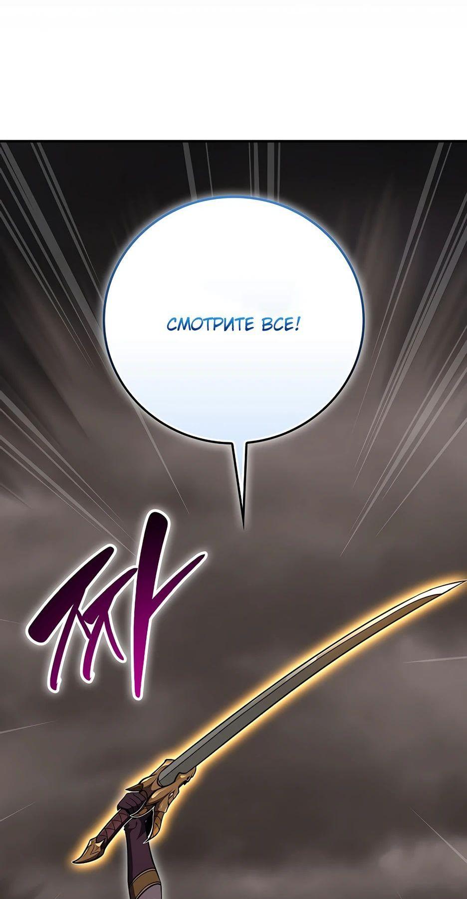 Манга BJ-Архимаг - Глава 124 Страница 8