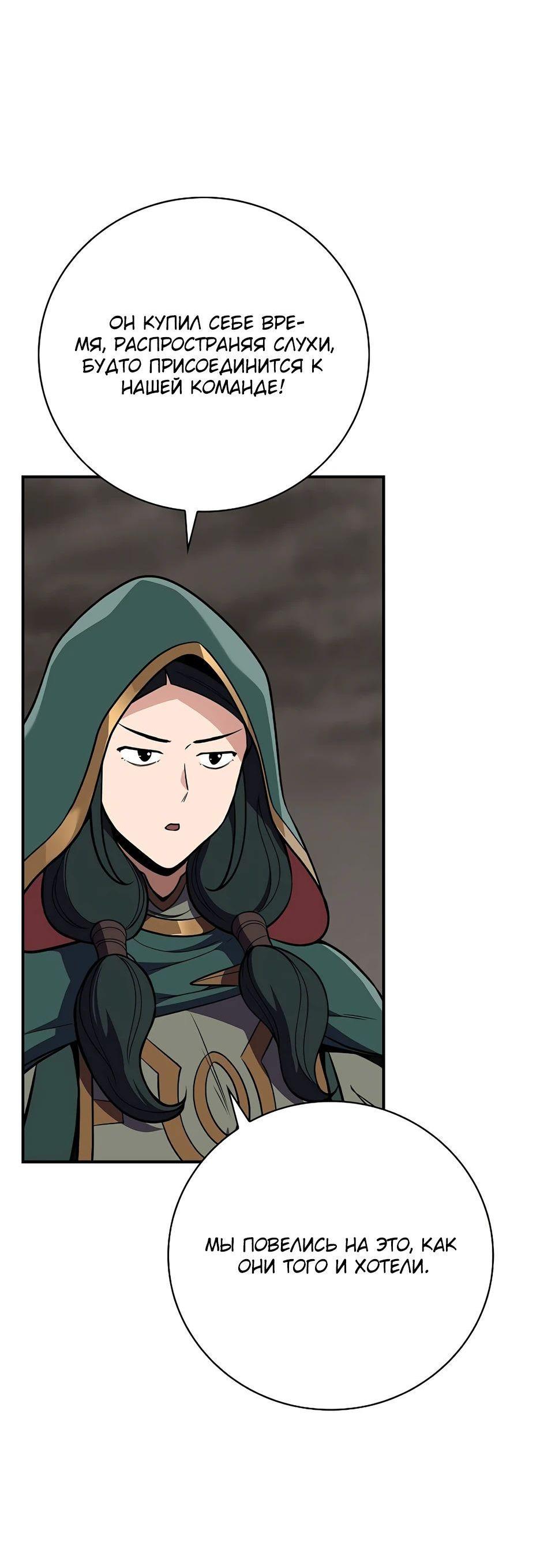 Манга BJ-Архимаг - Глава 124 Страница 47