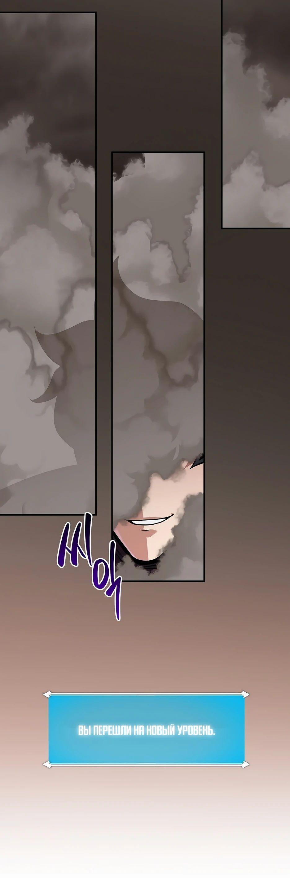 Манга BJ-Архимаг - Глава 124 Страница 7