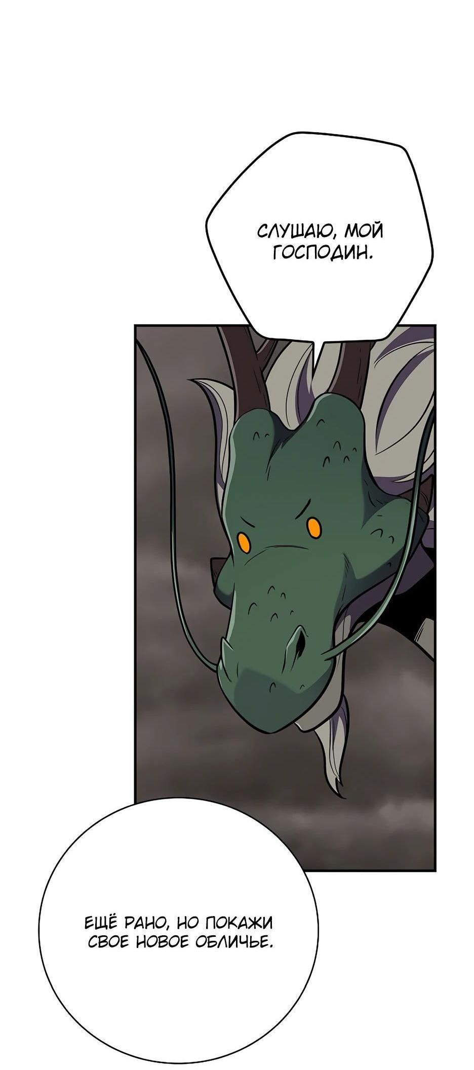 Манга BJ-Архимаг - Глава 124 Страница 41