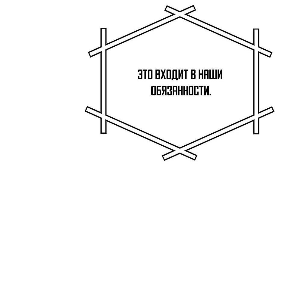 Манга BJ-Архимаг - Глава 124 Страница 64