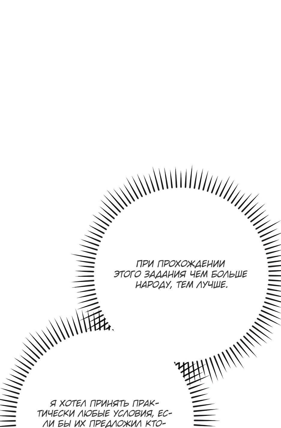 Манга BJ-Архимаг - Глава 124 Страница 59