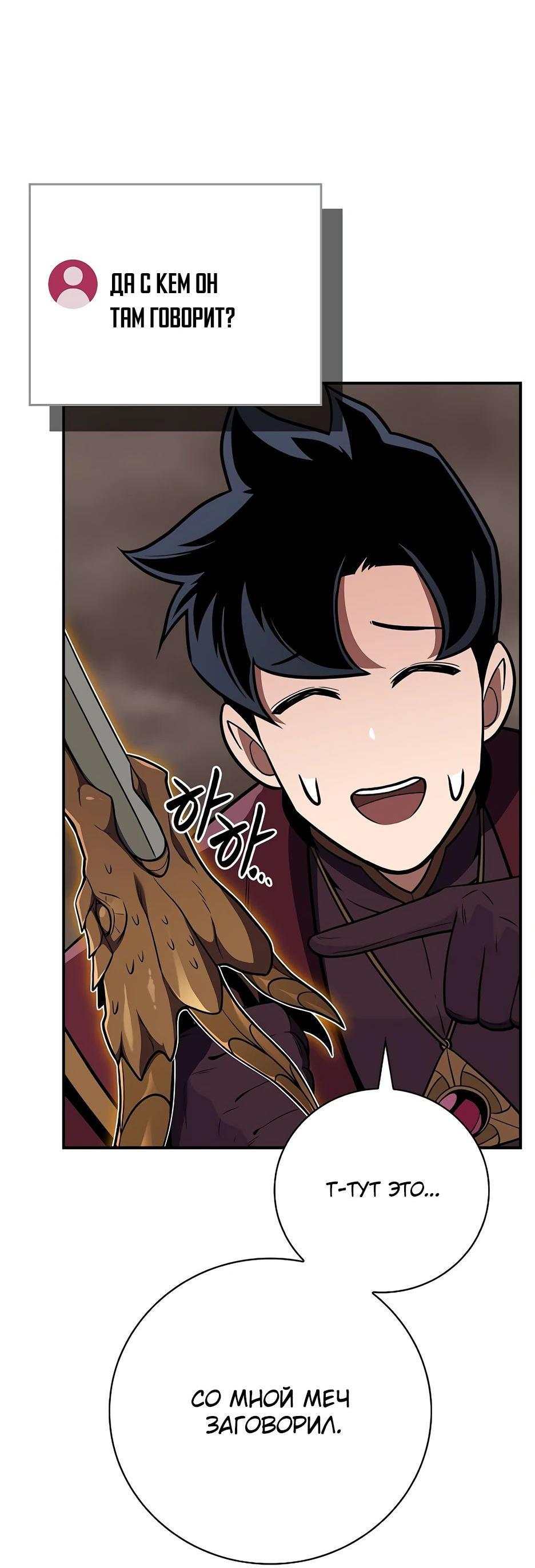 Манга BJ-Архимаг - Глава 124 Страница 22