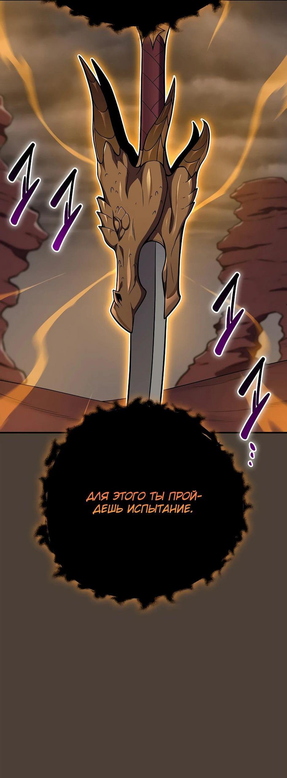 Манга BJ-Архимаг - Глава 124 Страница 31