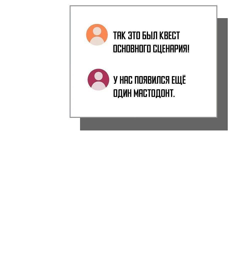 Манга BJ-Архимаг - Глава 124 Страница 28