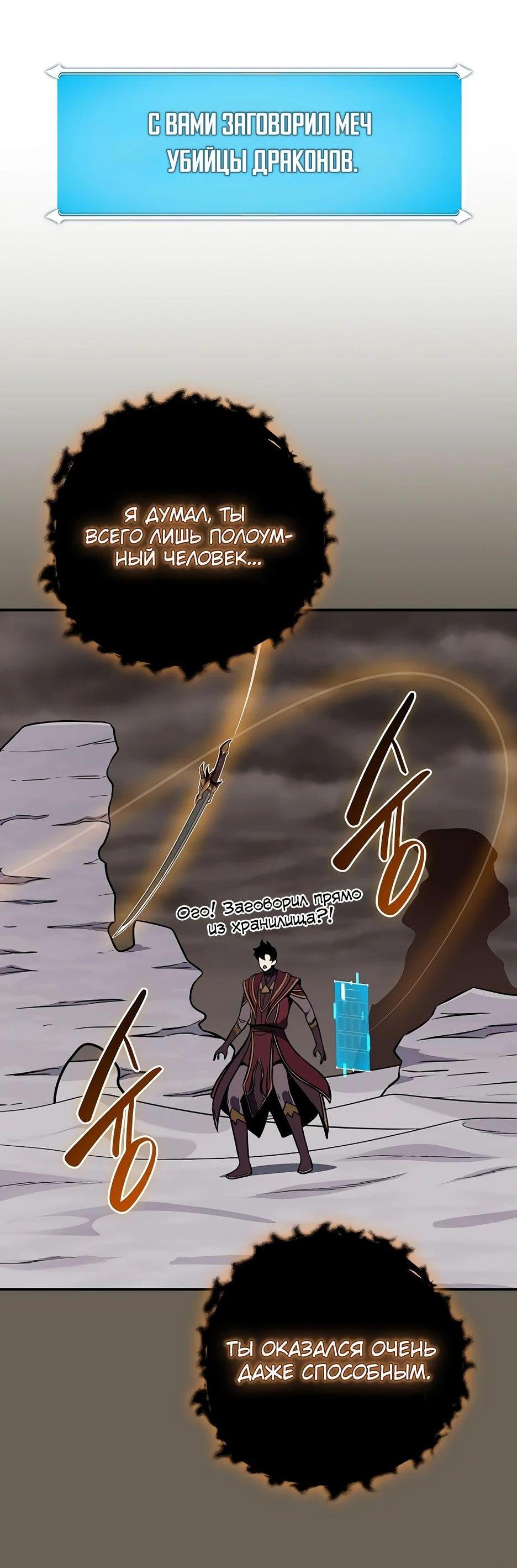 Манга BJ-Архимаг - Глава 125 Страница 82