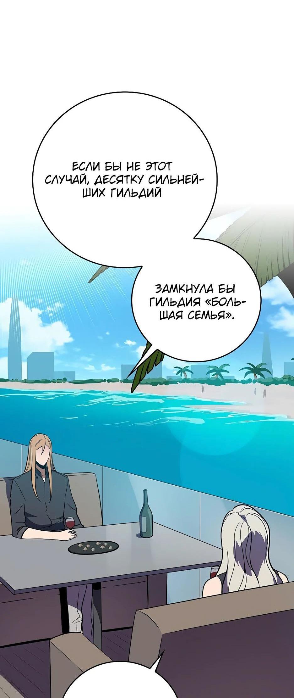 Манга BJ-Архимаг - Глава 125 Страница 64