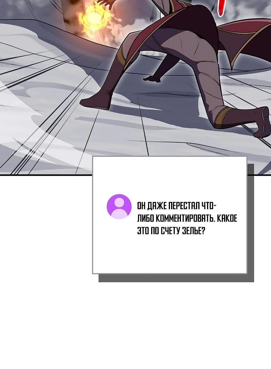 Манга BJ-Архимаг - Глава 125 Страница 42