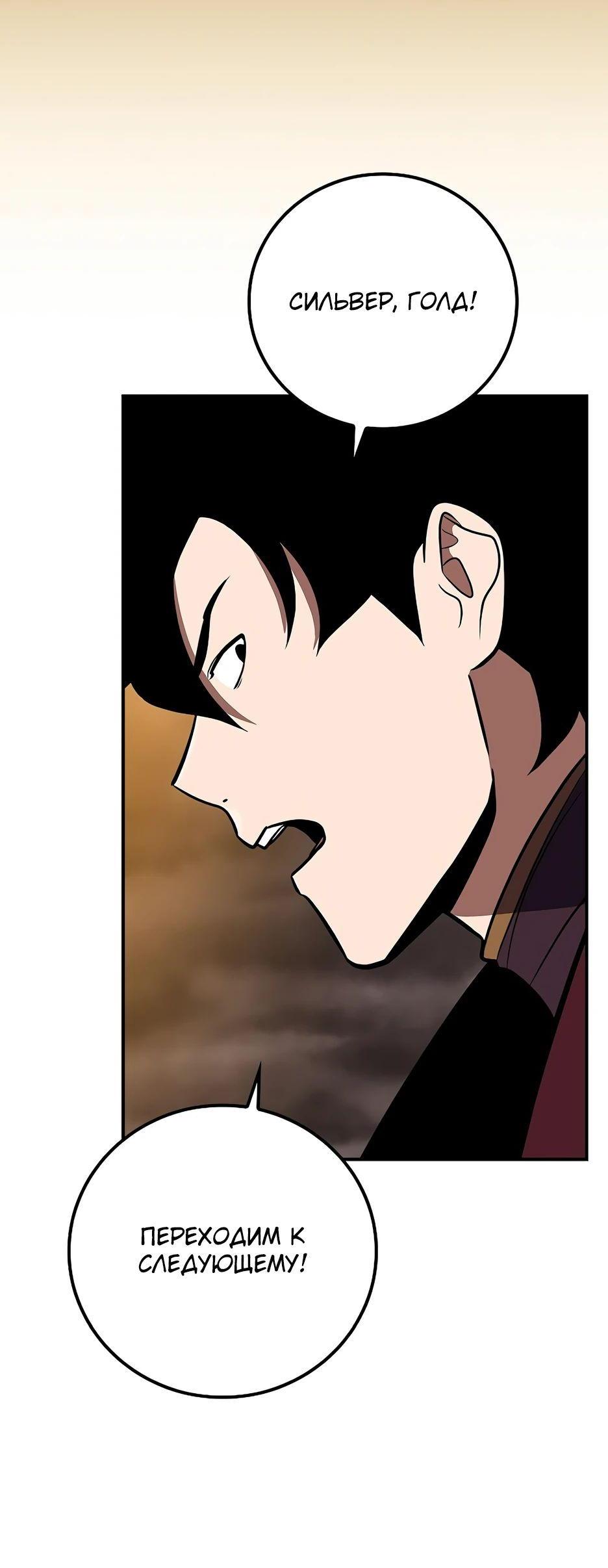 Манга BJ-Архимаг - Глава 125 Страница 53