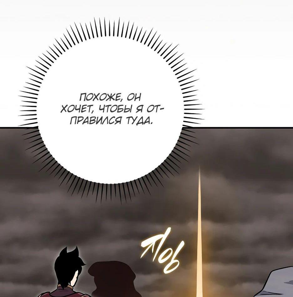 Манга BJ-Архимаг - Глава 125 Страница 85