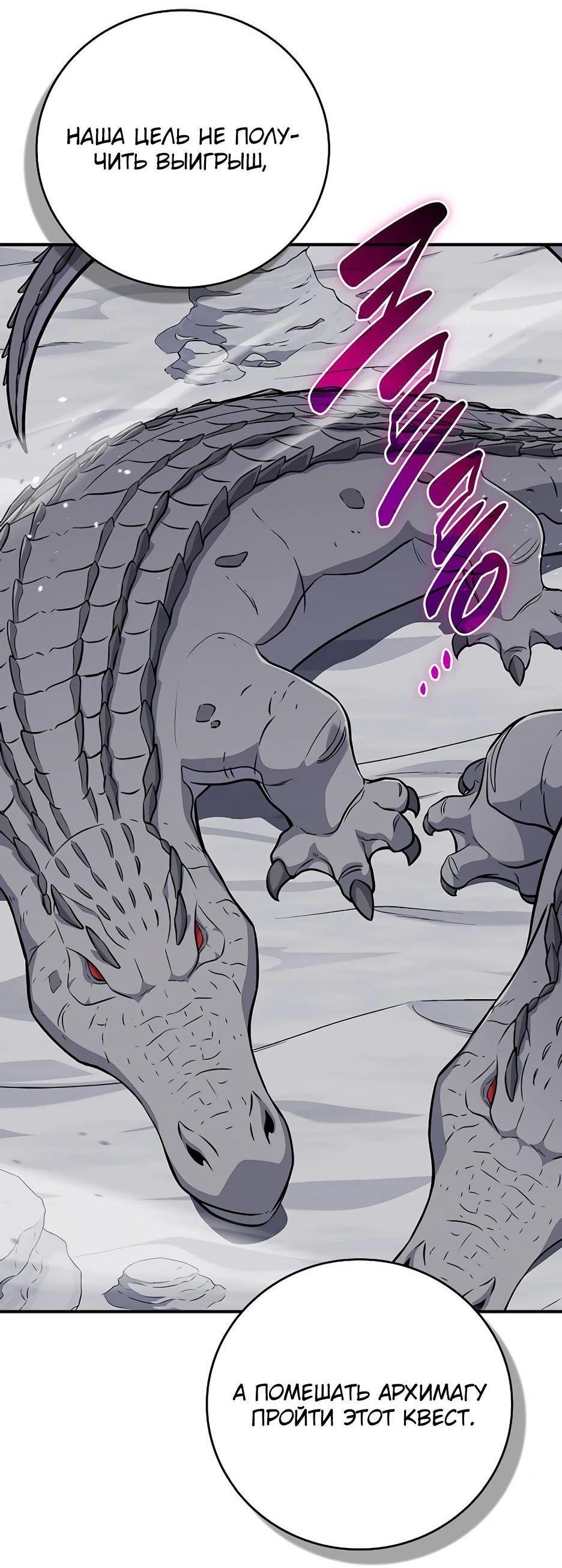 Манга BJ-Архимаг - Глава 125 Страница 31