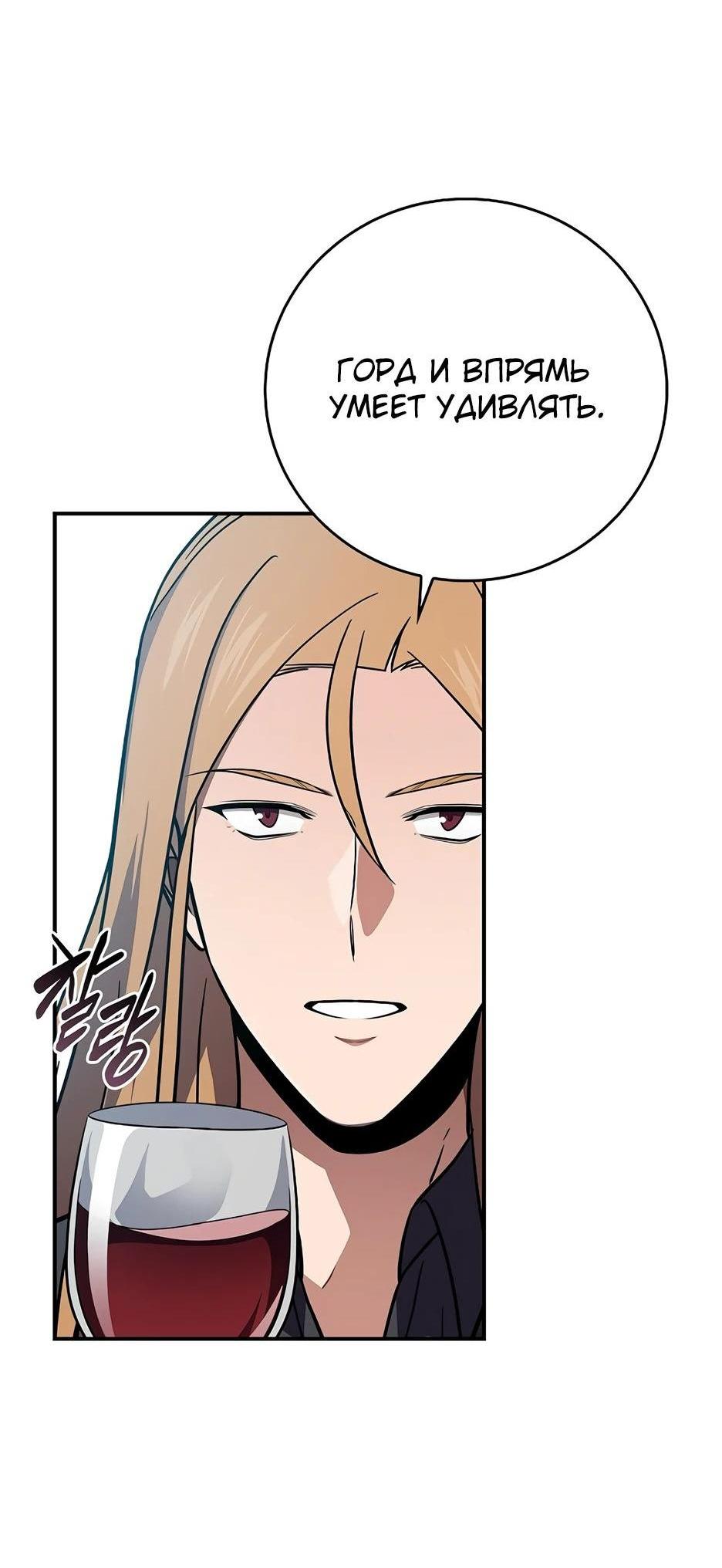 Манга BJ-Архимаг - Глава 125 Страница 63