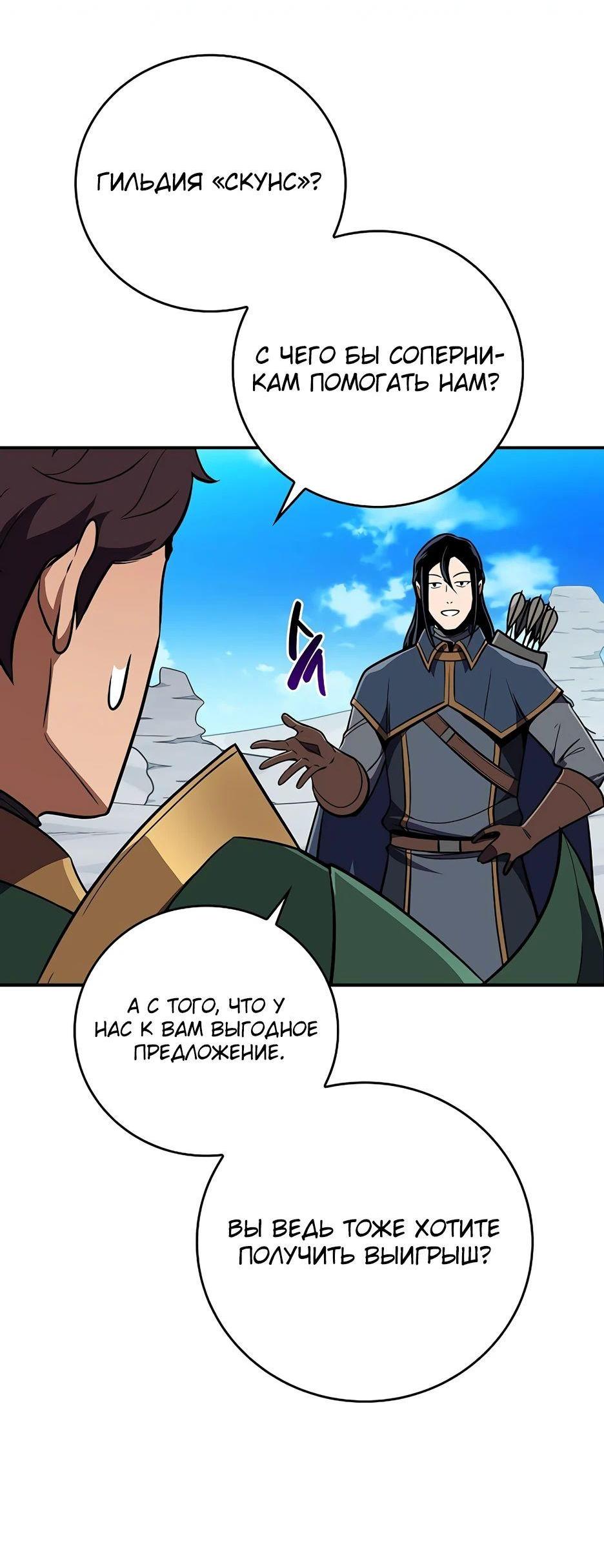 Манга BJ-Архимаг - Глава 125 Страница 17