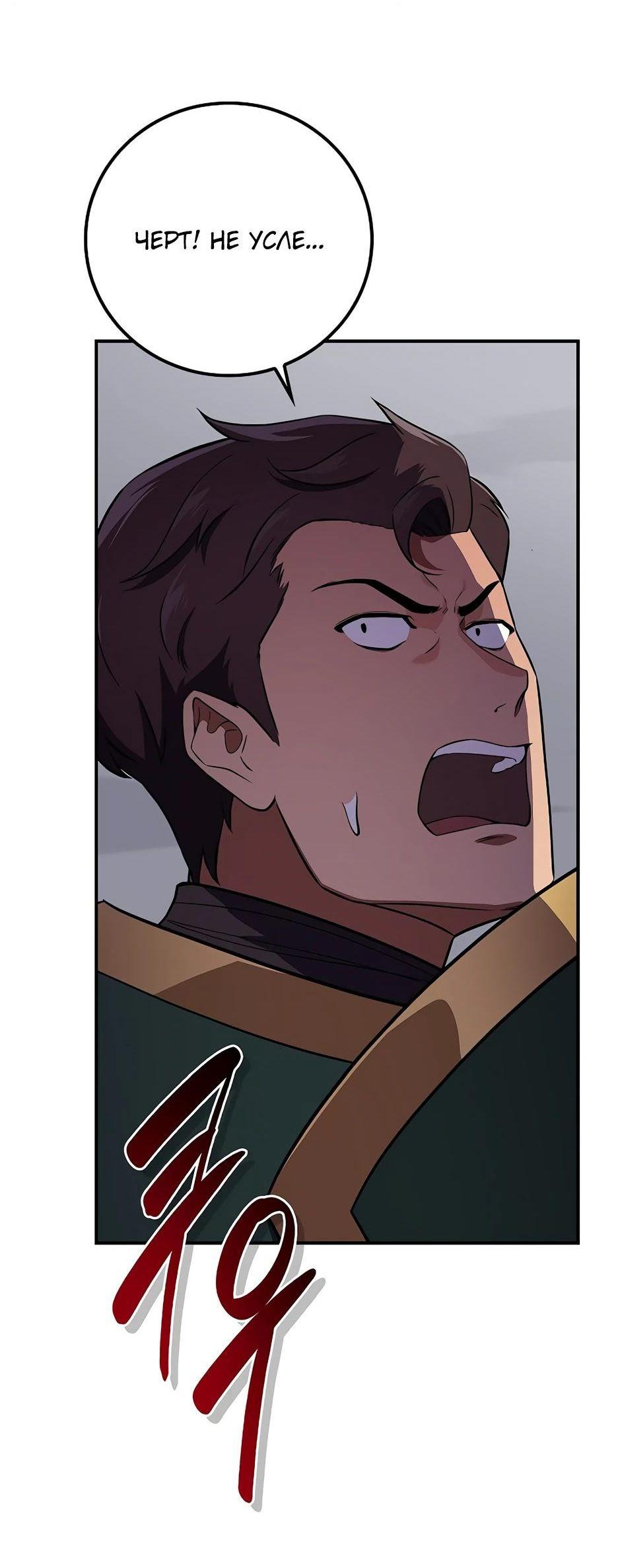 Манга BJ-Архимаг - Глава 125 Страница 9