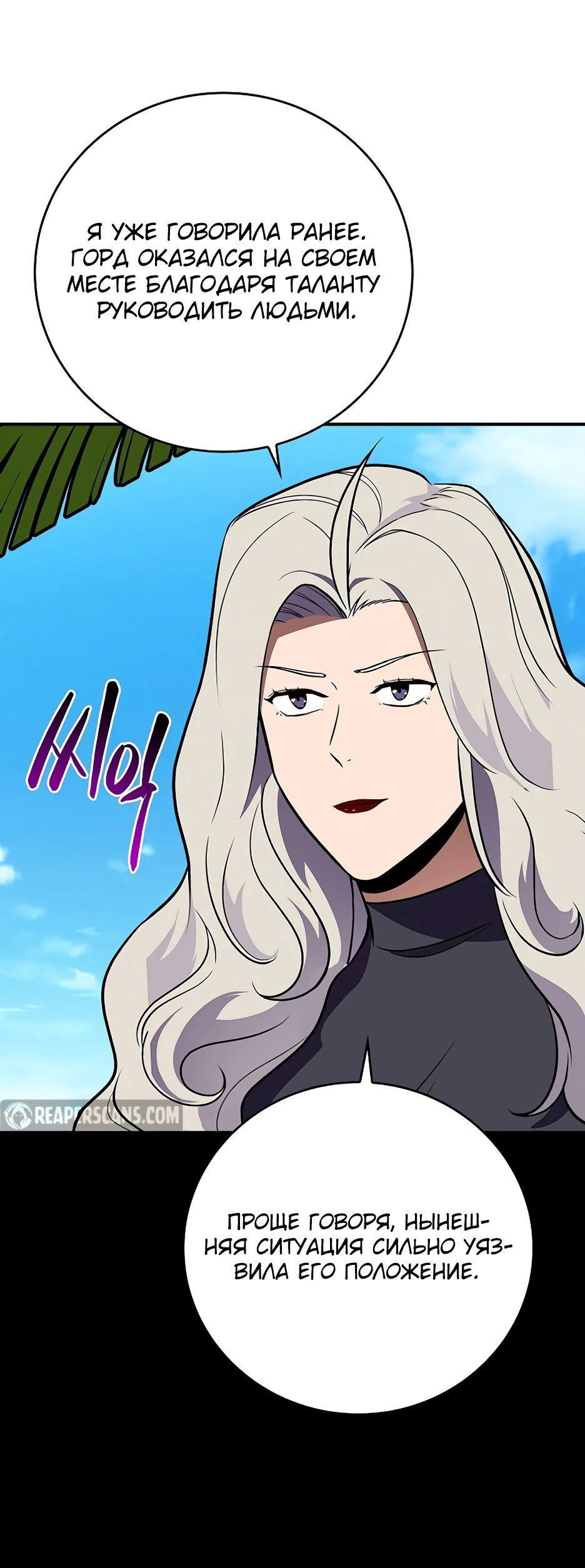 Манга BJ-Архимаг - Глава 125 Страница 92