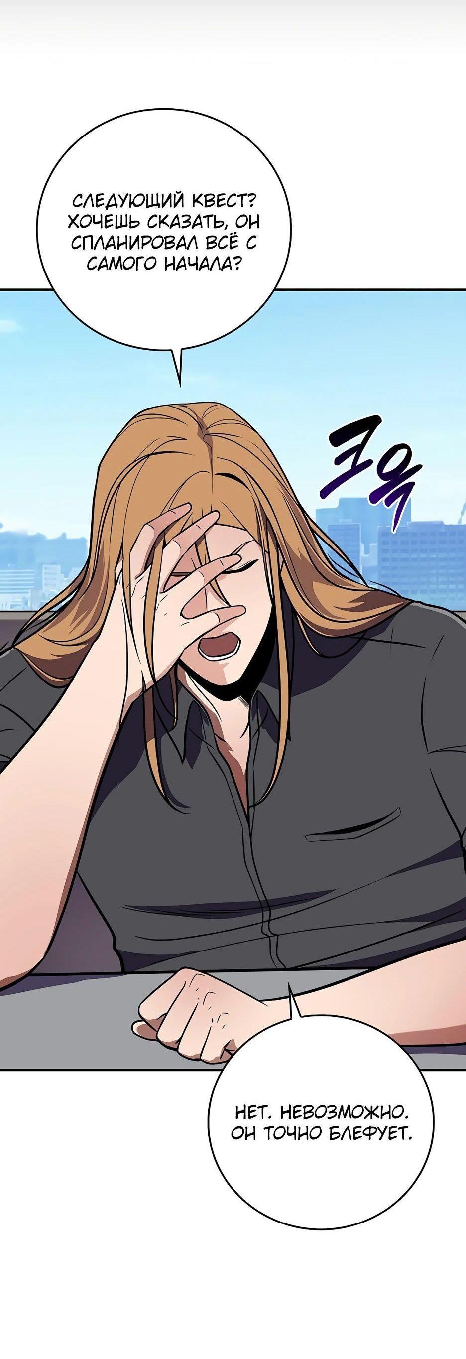 Манга BJ-Архимаг - Глава 125 Страница 88