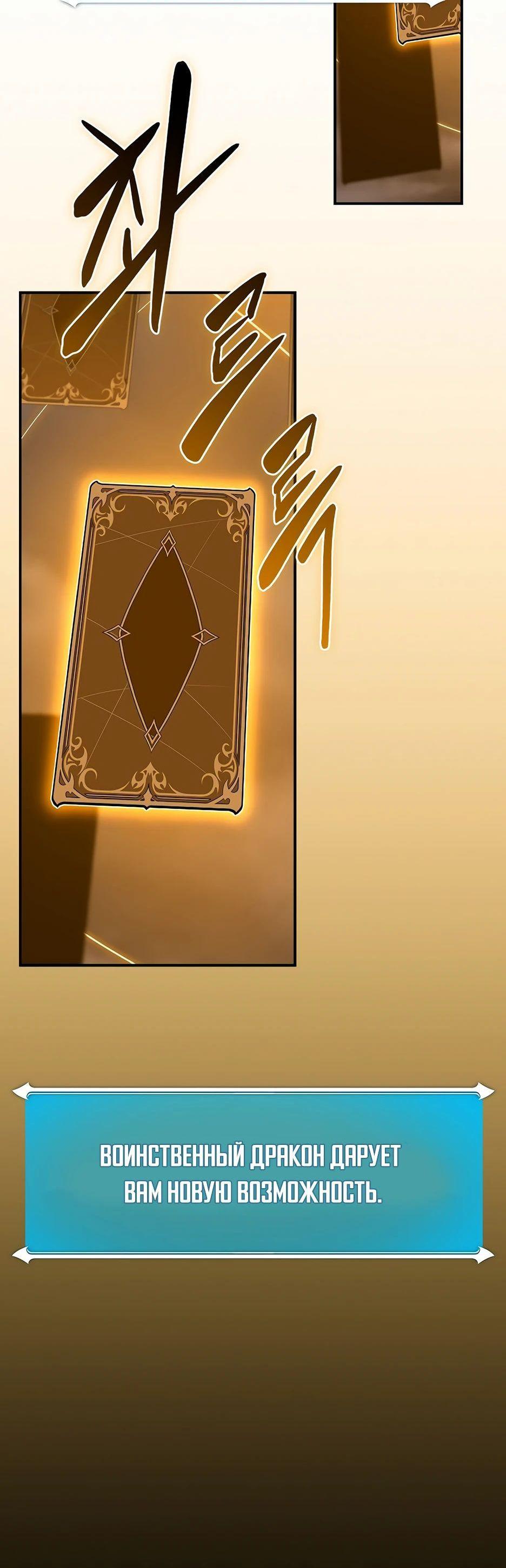 Манга BJ-Архимаг - Глава 125 Страница 51