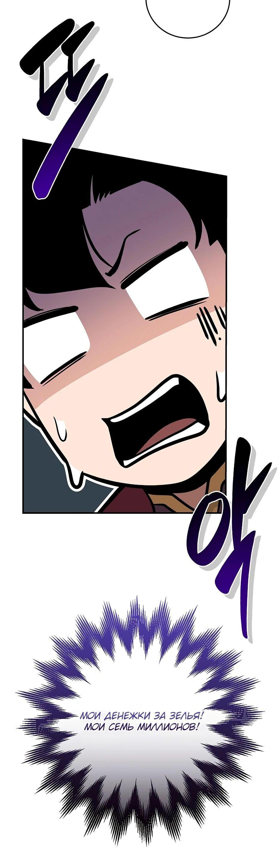 Манга BJ-Архимаг - Глава 125 Страница 60