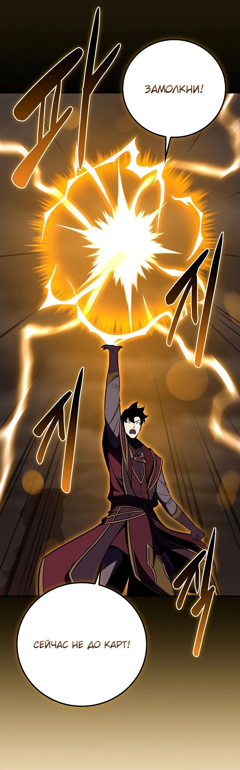 Манга BJ-Архимаг - Глава 125 Страница 52