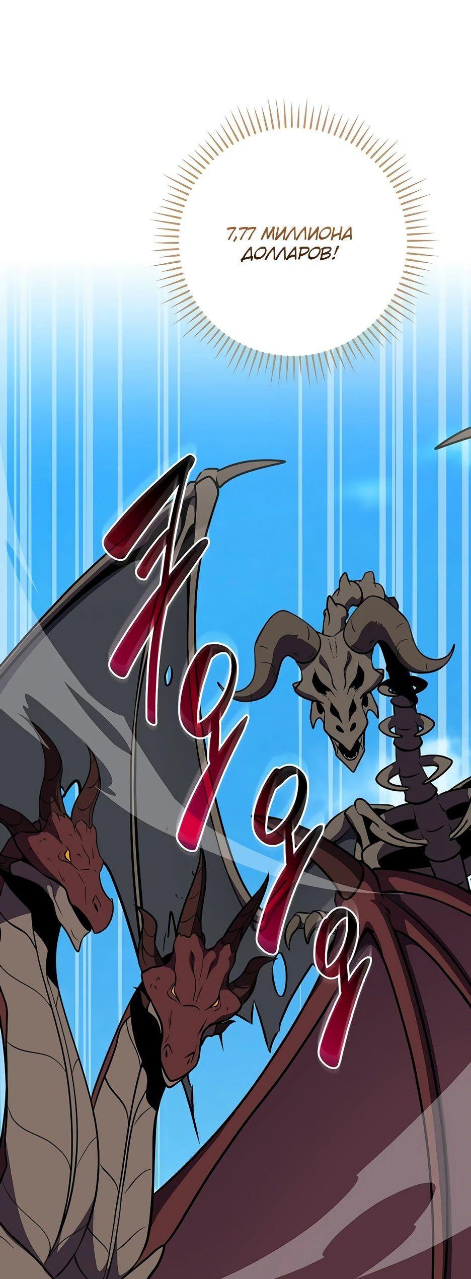 Манга BJ-Архимаг - Глава 125 Страница 46