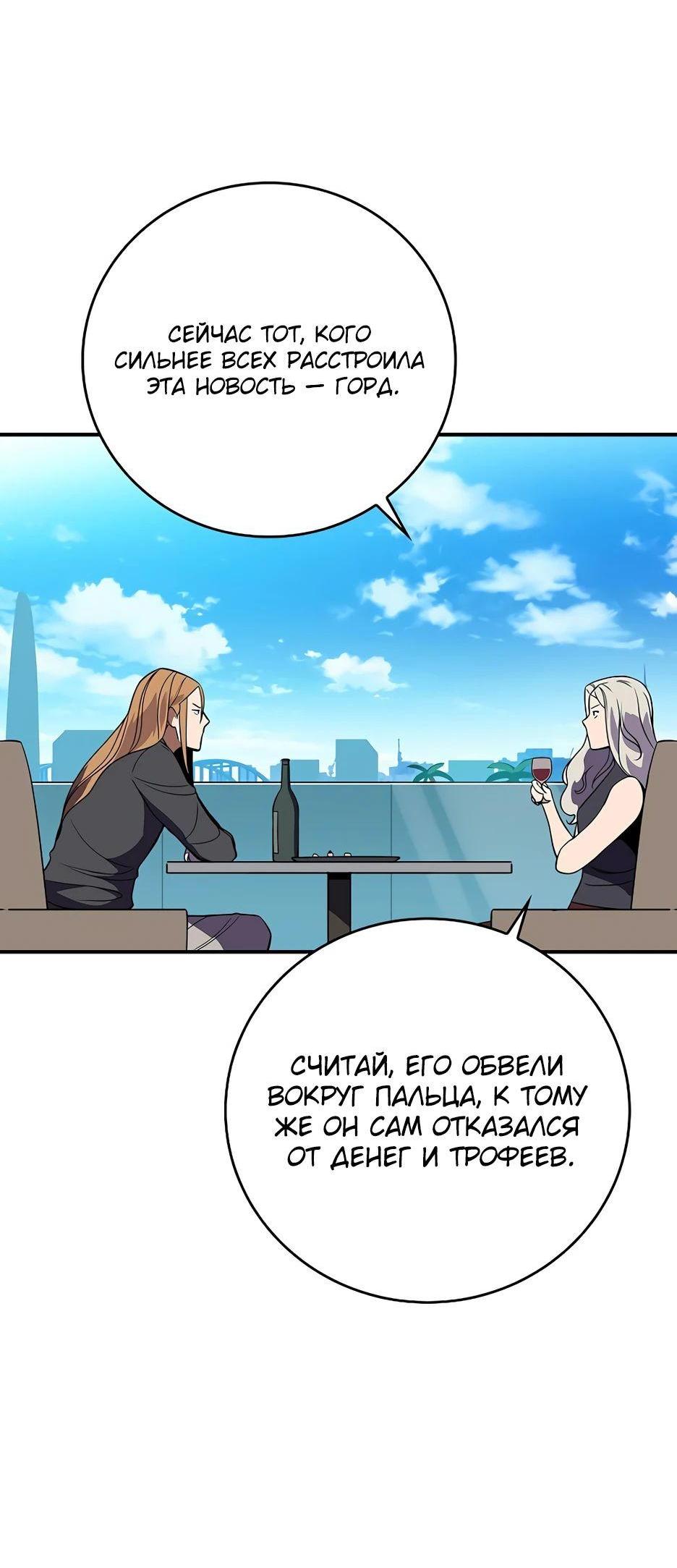 Манга BJ-Архимаг - Глава 125 Страница 91