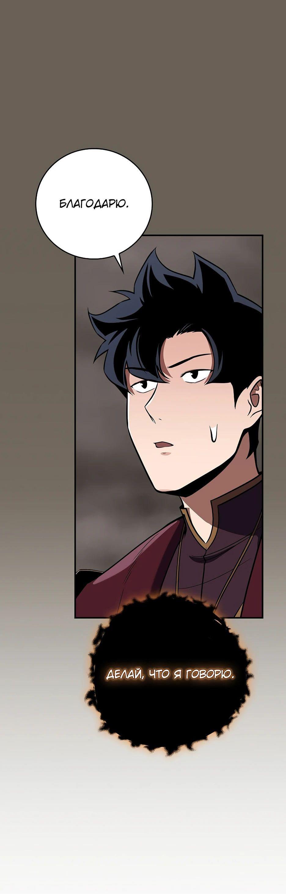 Манга BJ-Архимаг - Глава 125 Страница 84