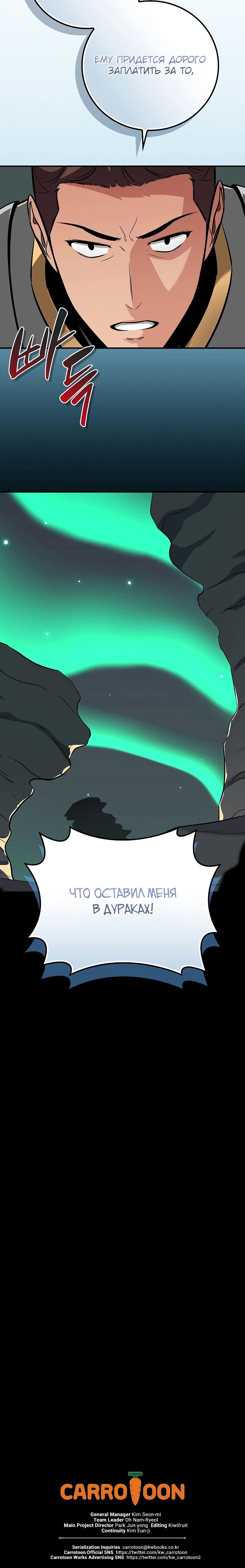 Манга BJ-Архимаг - Глава 125 Страница 98