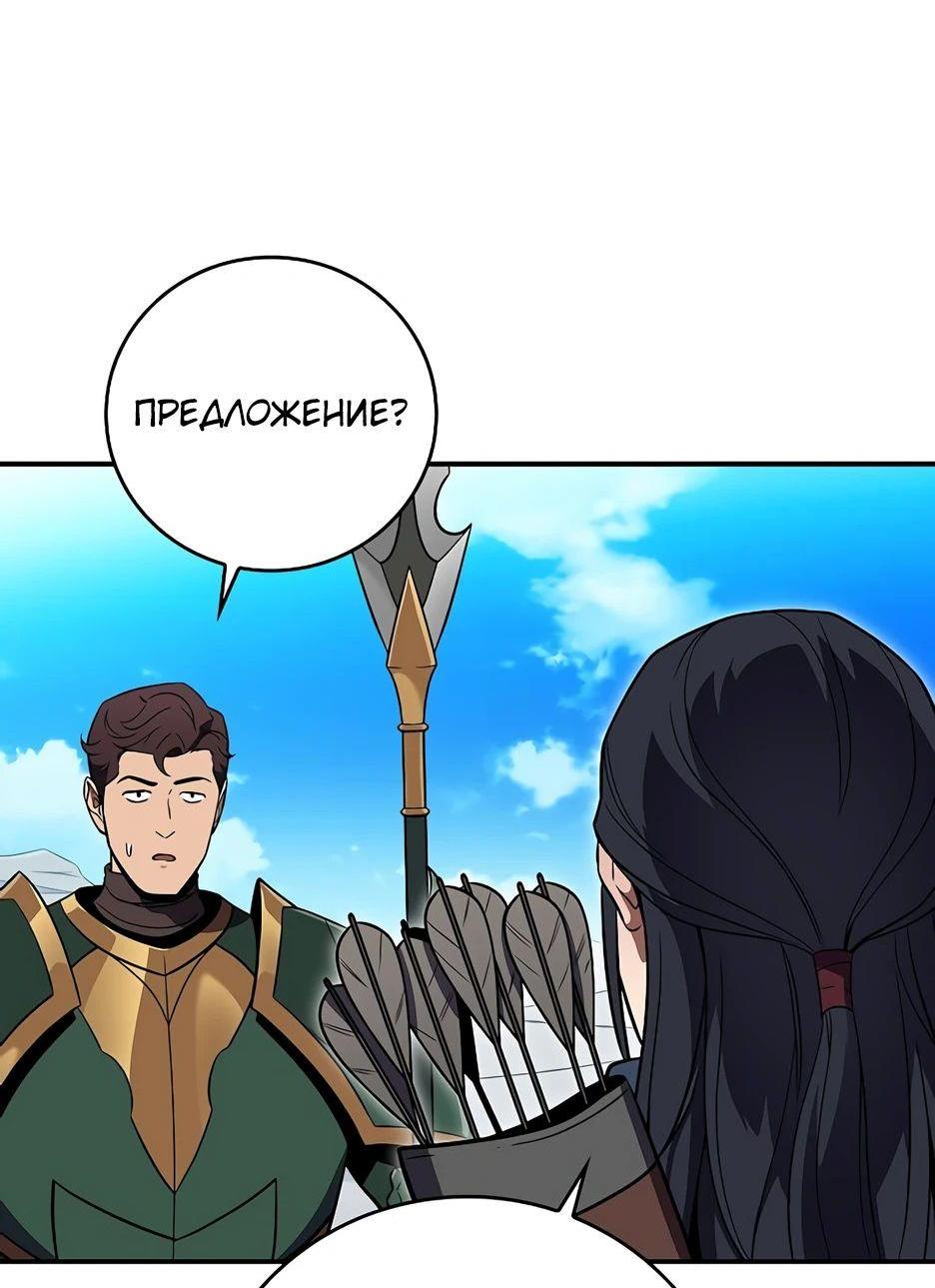 Манга BJ-Архимаг - Глава 125 Страница 18
