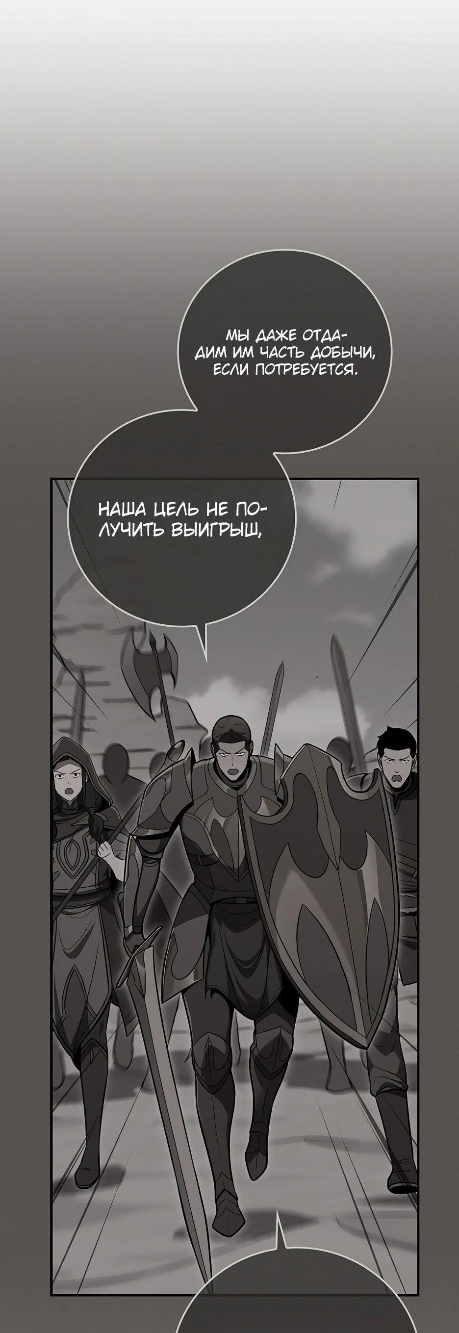 Манга BJ-Архимаг - Глава 125 Страница 66