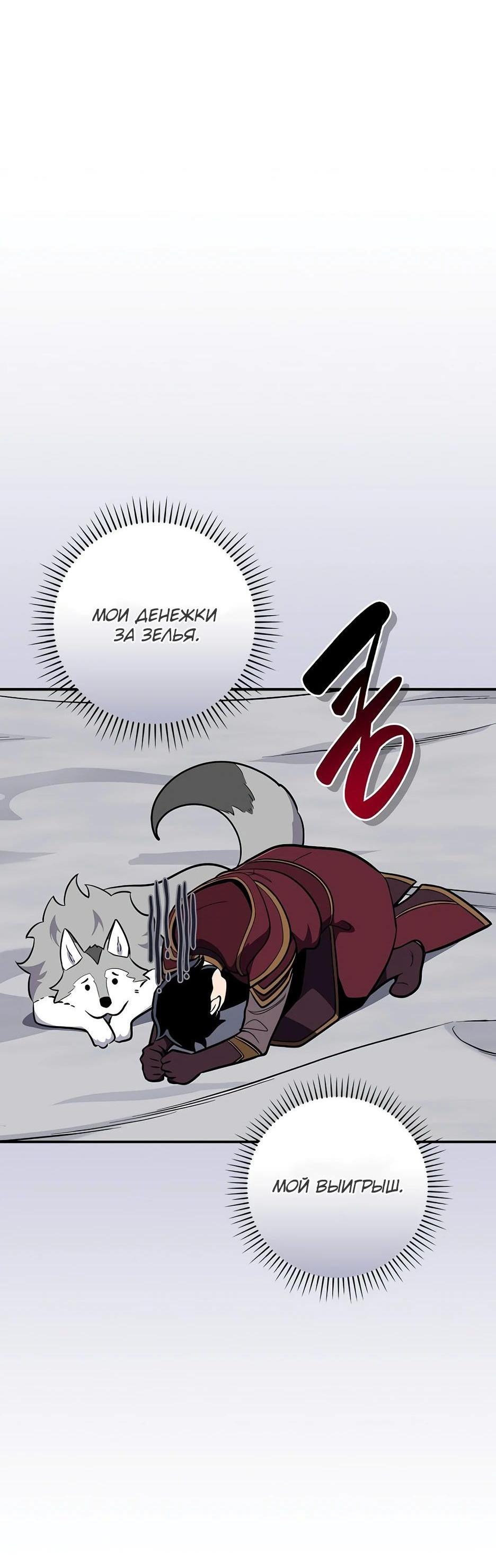 Манга BJ-Архимаг - Глава 125 Страница 71