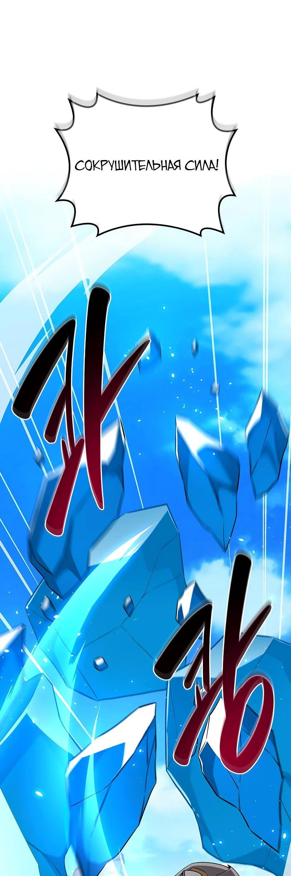 Манга BJ-Архимаг - Глава 125 Страница 15